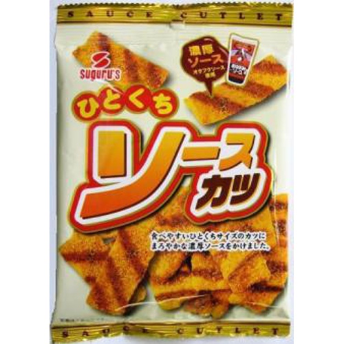 すぐる ひとくちソースカツ ４８ｇ △ 【購入入数３０個】