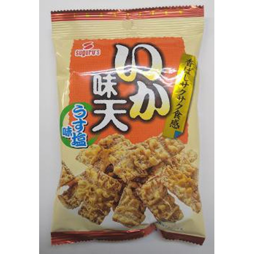 すぐる いか味天 うす塩味２８ｇ □お取り寄せ品 【購入入数９６個】