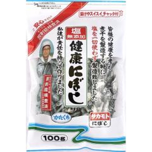 サカモト 塩無添加健康にぼし １００ｇ □お取り寄せ品 【購入入数４８個】