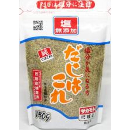 サカモト 塩無添加だしはこれ １５０ｇ 【今月の特売 乾物】 □お取り寄せ品 【購入入数４０個】