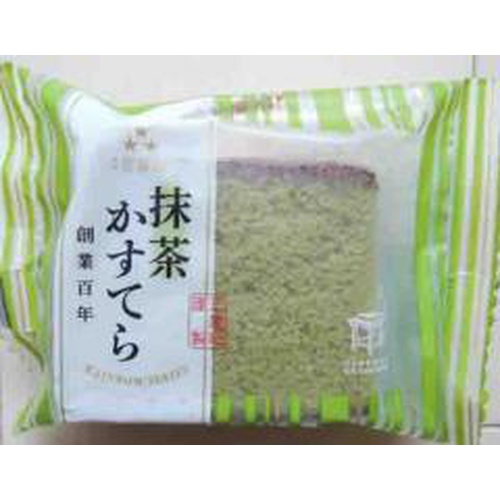 三星社 抹茶カステラ １個 □お取り寄せ品 【購入入数１５個】