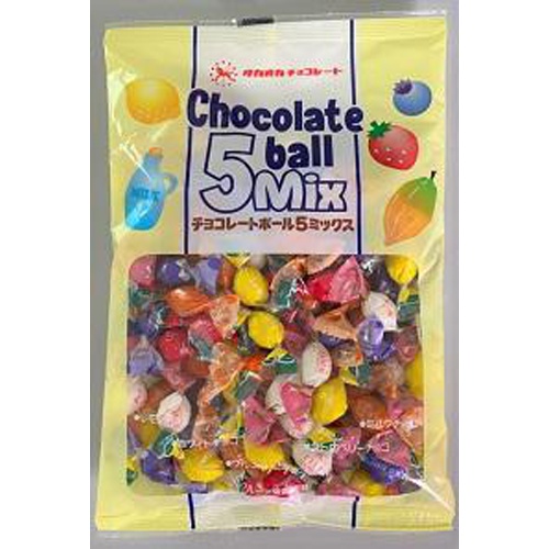 タカオカ チョコレートボール５ミックス △ 【購入入数２４個】