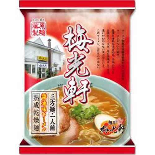藤原 旭川梅光軒 三方麺醤油味 【今月の特売 麺類】 □お取り寄せ品 【購入入数２０個】