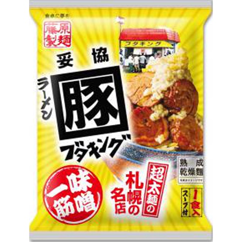 藤原 札幌 ブタキング味噌 【今月の特売 麺類】 □お取り寄せ品 【購入入数２０個】