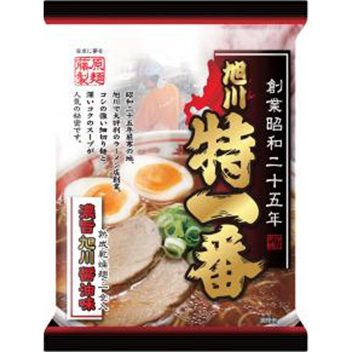 藤原 旭川 特一番ラーメン濃旨醤油 【今月の特売 麺類】 □お取り寄せ品 【購入入数２０個】