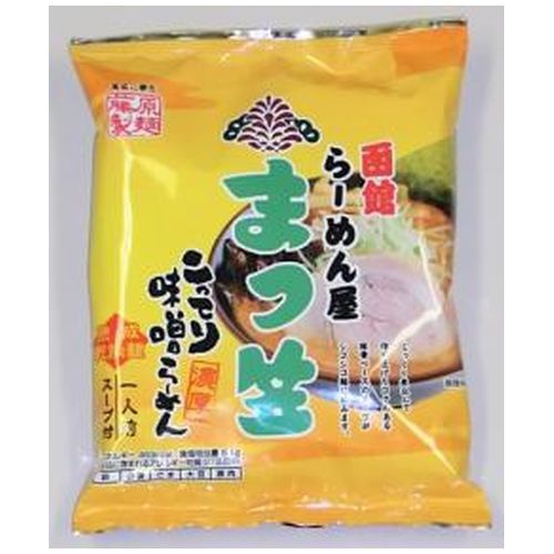 藤原 函館らーめん屋まつ笠 こってり味噌 □お取り寄せ品 【購入入数２０個】