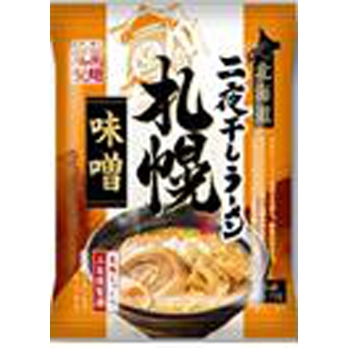 藤原 北海道二夜干しラーメン 札幌味噌  【購入入数１０個】