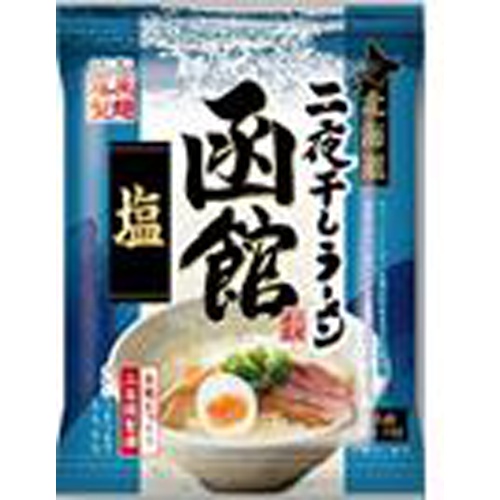 藤原 北海道二夜干しラーメン 函館塩  【購入入数１０個】