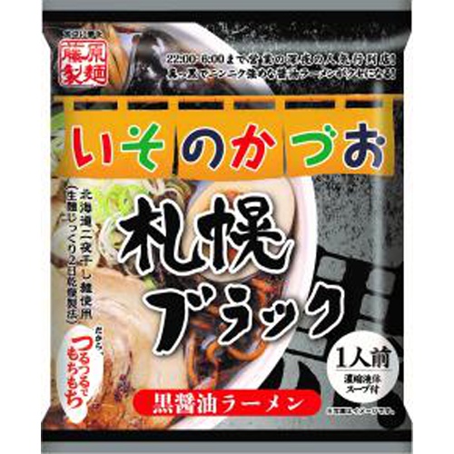 藤原 いそのかづお 札幌ブラック 【今月の特売 麺類】 □お取り寄せ品 【購入入数２０個】