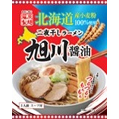 藤原 二夜干しラーメン 旭川醤油 【新商品 4/24 発売】 【今月の特売 麺類】 □お取り寄せ品 【購入入数２０個】