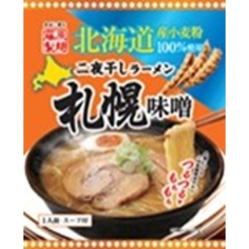 藤原 二夜干しラーメン 札幌味噌 【新商品 4/24 発売】 【今月の特売 麺類】 □お取り寄せ品 【購入入数２０個】