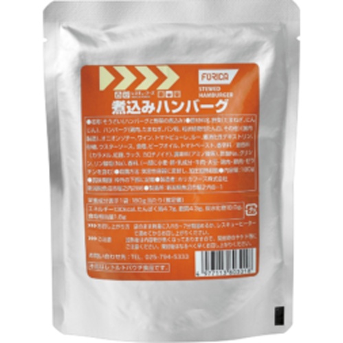 レスキューフーズ 煮込みハンバーグ 【新商品 5/22 発売】 □お取り寄せ品 【購入入数２４個】