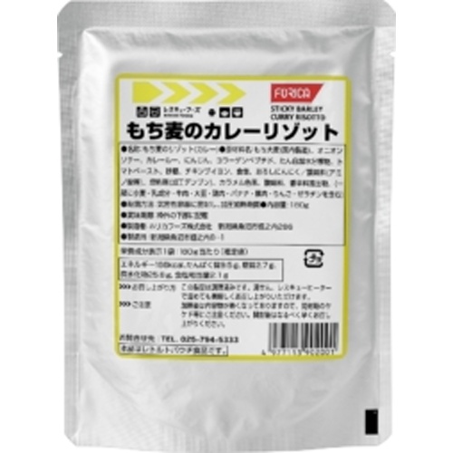 レスキューフーズ もち麦のカレーリゾット 【新商品 5/22 発売】 □お取り寄せ品 【購入入数２４個】