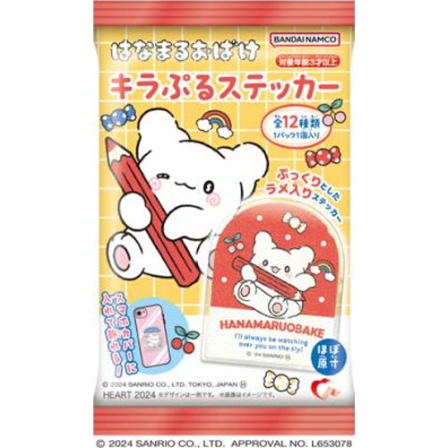 ハート はなまるおばけ キラぷるステッカー 【数量限定】 □お取り寄せ品 【購入入数１４４個】