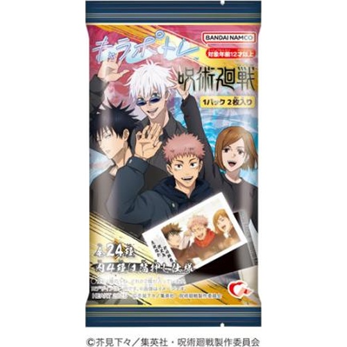 ハート キャラポトレ 呪術廻戦 【新商品 3/10 発売】【数量限定】 □お取り寄せ品 【購入入数１２０個】