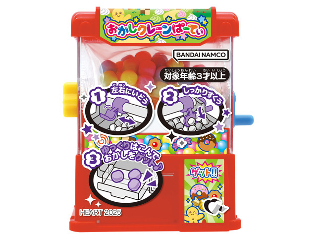 ハート おかしクレーンぱーてぃ 【新商品 9/8 発売】 □お取り寄せ品 【購入入数７２個】［おもちゃ］
