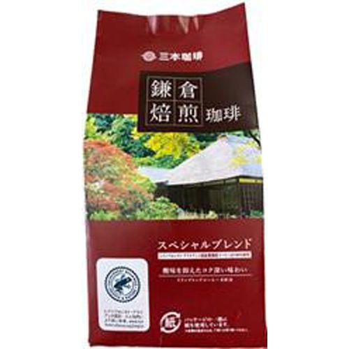 鎌倉焙煎珈琲 スペシャルブレンド８Ｐ □お取り寄せ品 【購入入数１０個】