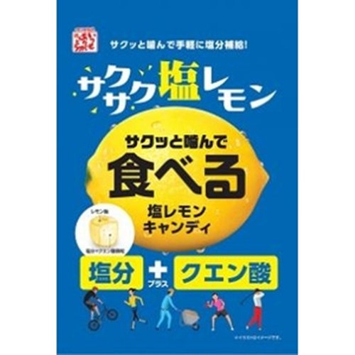 松屋 食べる塩レモンキャンディ８０ｇ △ 【購入入数１０個】