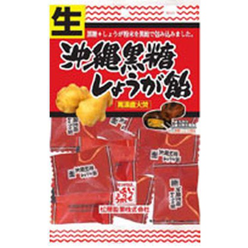 松屋 生沖縄黒糖しょうが飴 １２０ｇ □お取り寄せ品 【購入入数２０個】
