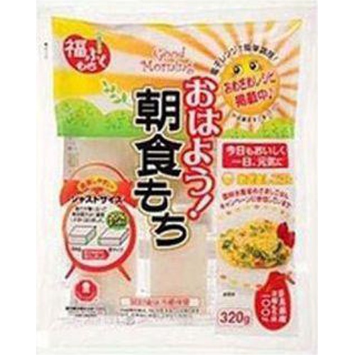 マルシン おはよう！朝食もち ３２０ｇ □お取り寄せ品 【購入入数２０個】