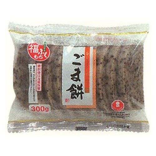 マルシン ごま餅 ３００ｇ △ 【購入入数２０個】