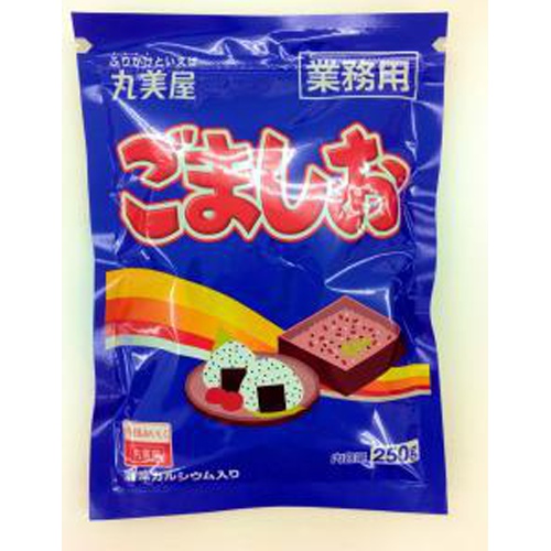 丸美屋 ２５０ｇごましお業務用 △ 【購入入数１個】