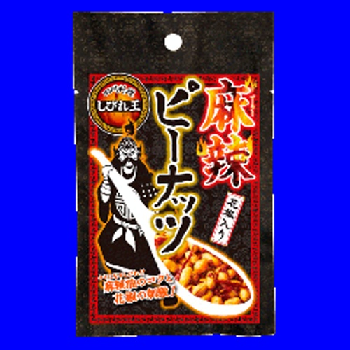 四川料理しびれ王 麻辣ピーナッツ花椒入り７０ｇ □お取り寄せ品 【購入入数１０個】