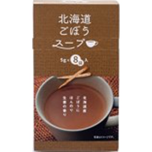 グリーンズ北見 北海道ごぼうスープ ８袋 □お取り寄せ品 【購入入数３０個】