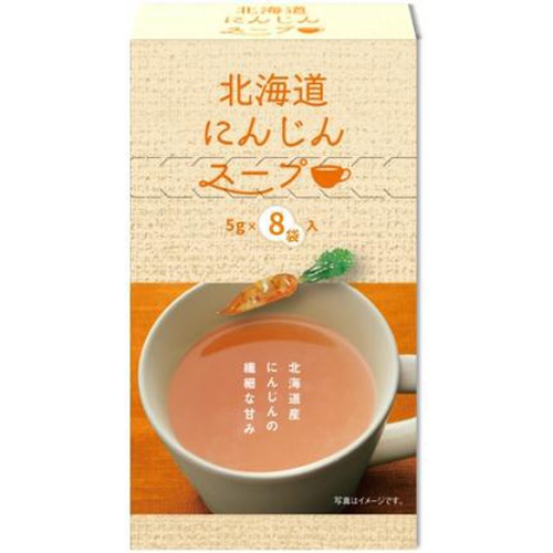 グリーンズ北見 北海道にんじんスープ ８袋入 □お取り寄せ品 【購入入数３０個】
