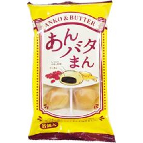 土井 あんバタまん ８個  【購入入数１２個】