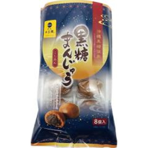 土井 黒糖まんじゅう ８個  【購入入数１２個】