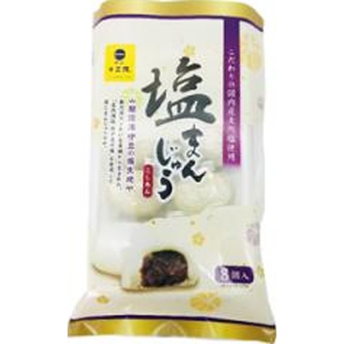 土井 塩まんじゅう ８個  【購入入数１２個】