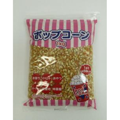 ハニー ポップコーン豆 １ｋｇ業務用 【数量限定】 □お取り寄せ品 【購入入数２４個】