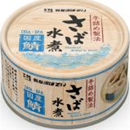 気仙沼ほてい さば水煮缶 １７０ｇ 【新商品 4/1 発売】 □お取り寄せ品 【購入入数４８個】