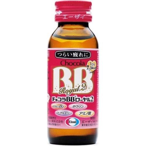 チョコラＢＢ ローヤル２ 瓶５０ｍｌ △ 【購入入数１０個】