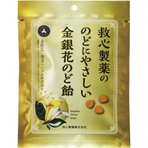 救心製薬 金銀花のど飴 ７０ｇ  【購入入数１０個】