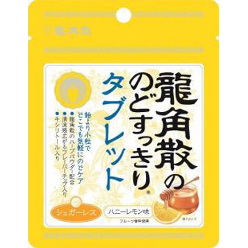 龍角散 のどすっきりタブレットハニーレモン味  【購入入数１０個】