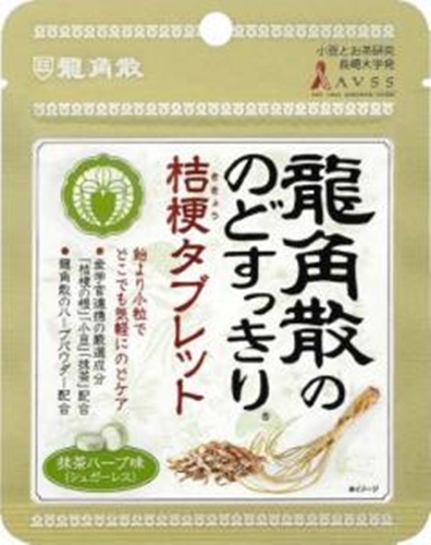 龍角散 のどすっきり桔梗タブレット  【購入入数１０個】