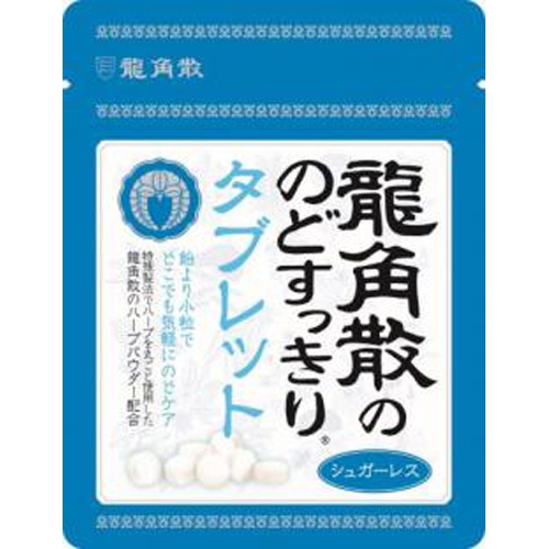 龍角散 のどすっきりタブレット１０．４ｇ  【購入入数１０個】