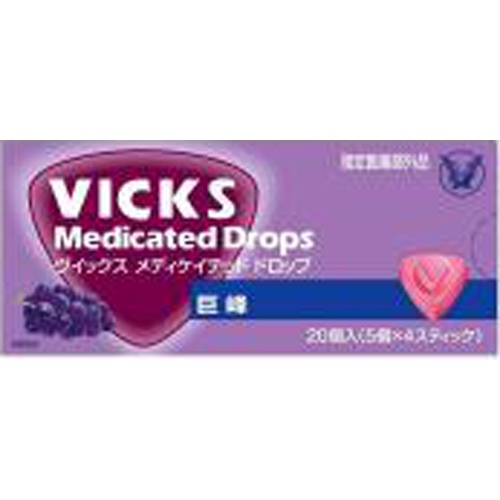 大正 ヴィックスドロップ 巨峰２０粒 □お取り寄せ品 【購入入数１０個】
