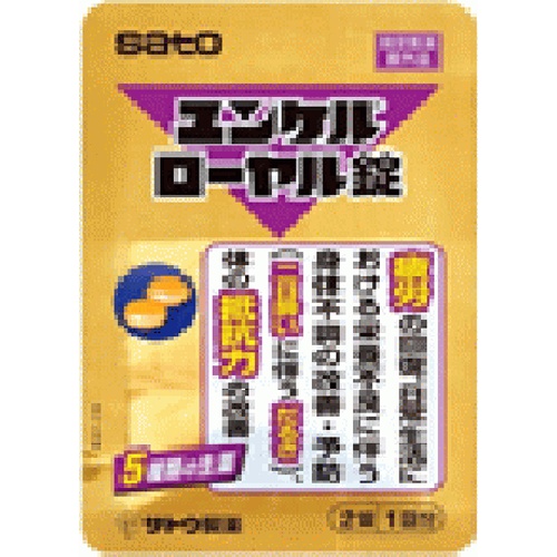 佐藤 ユンケルローヤル錠 １２錠入り □お取り寄せ品 【購入入数６０個】