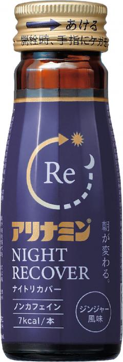 アリナミンナイトリカバー ５０ｍｌ □お取り寄せ品 【購入入数５０個】