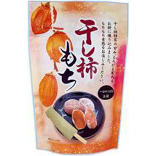 世起 干し柿もちＳＰ １３０ｇ □お取り寄せ品 【購入入数４８個】
