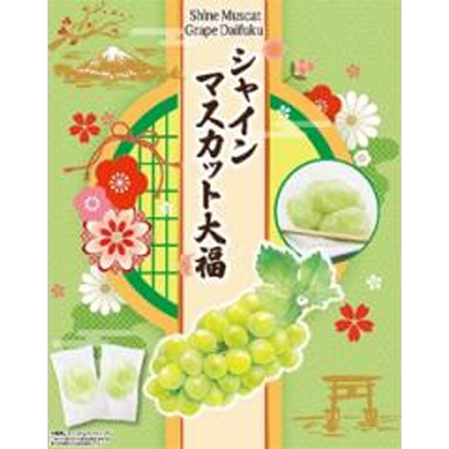 世起 シャインマスカット大福 箱２６０ｇ 【新商品 4/24 発売】 □お取り寄せ品 【購入入数１６個】